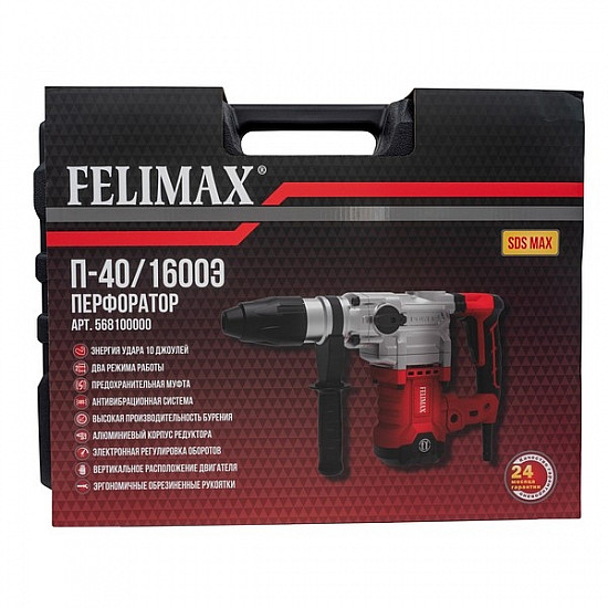 FELIMAХ П-40/1600Э(568100000)FELIMAX П-40/1600Э FELIMAX, Перфоратор электрический