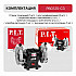 PIT PBG125-C3 Станок точильный электрич. P.I.T. PBG125-C3 (200Вт, 2950 об/мин, круг Ø125х12,7х16мм, пылезащита)