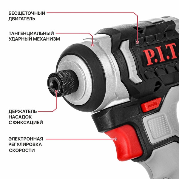 PIT PSD20H-230A Винтоверт IMPACT аккум. бесщёточный P.I.T. PSD20H-230A SOLO (20В, 230Нм, 3ск, 3500уд/м, HEX 1/4