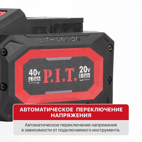 PIT расходник PH20-8.0 Аккумулятор бивольтовый OnePower 20В/40В,4Ач/8Ач, li-Lon, индикация заряда, плата