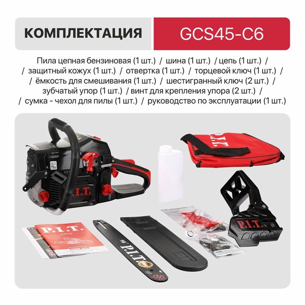 PIT GCS45-C6 Пила цепная бензиновая P.I.T. GCS45-C6 (16