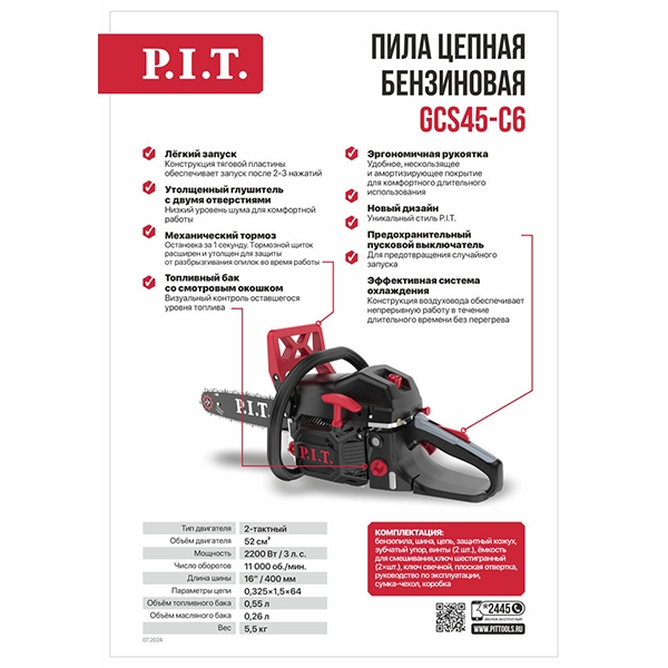 PIT GCS45-C6 Пила цепная бензиновая P.I.T. GCS45-C6 (16