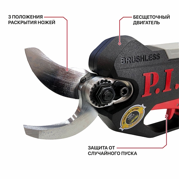 PIT PDJ20H-300A Секатор аккум. бесщёточный, SOLO, 20 В, рез. 0-25 мм, 3 положения раскрытия ножей