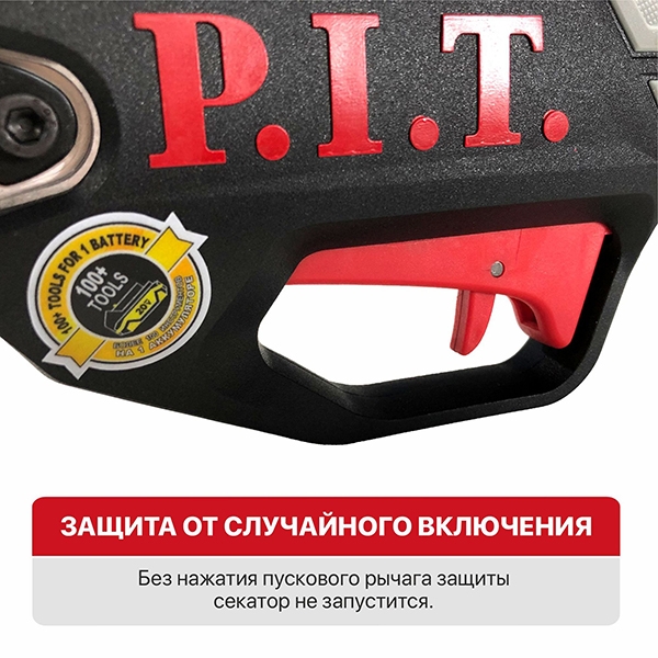 PIT PDJ20H-300A Секатор аккум. бесщёточный, SOLO, 20 В, рез. 0-25 мм, 3 положения раскрытия ножей