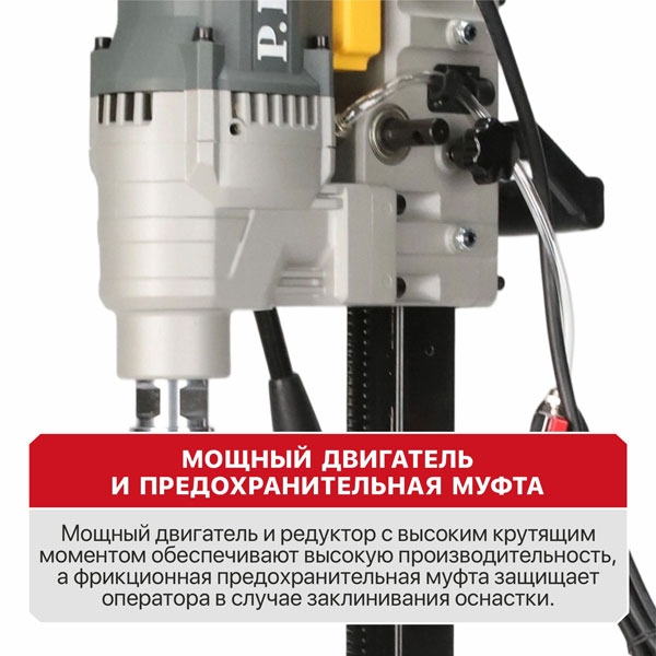 PIT PWD230-C Дрель алмазного сверления электрич. P.I.T. ULTRA, 3200Вт, 700 об/мин, ⌀230мм, 1-1/4''