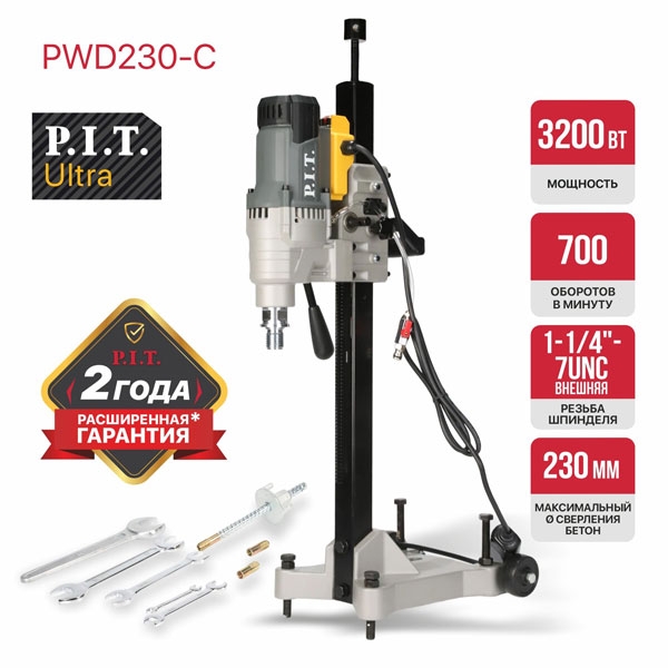 PIT PWD230-C Дрель алмазного сверления электрич. P.I.T. ULTRA, 3200Вт, 700 об/мин, ⌀230мм, 1-1/4''