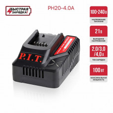 PIT расходник PH20-4,0A Зарядное устройство, 20В, ток 4.0А, 100Вт, для всех акб 20В системы OnePower