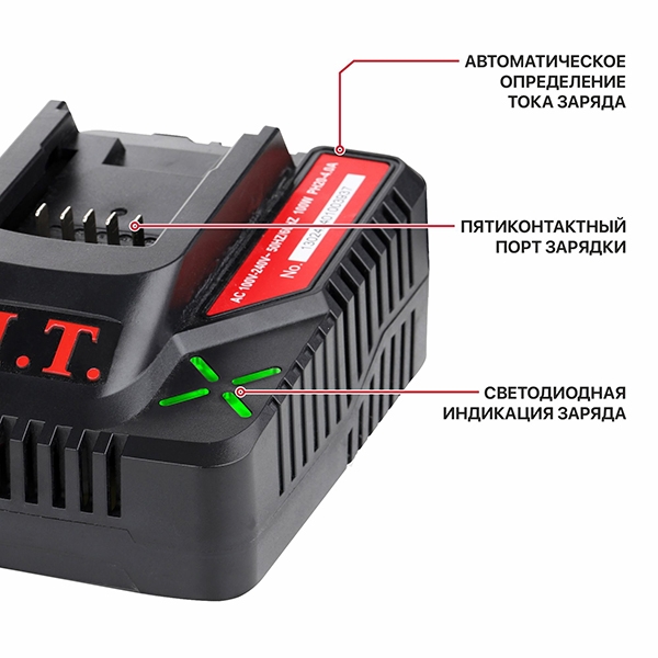 PIT расходник PH20-4,0A Зарядное устройство, 20В, ток 4.0А, 100Вт, для всех акб 20В системы OnePower