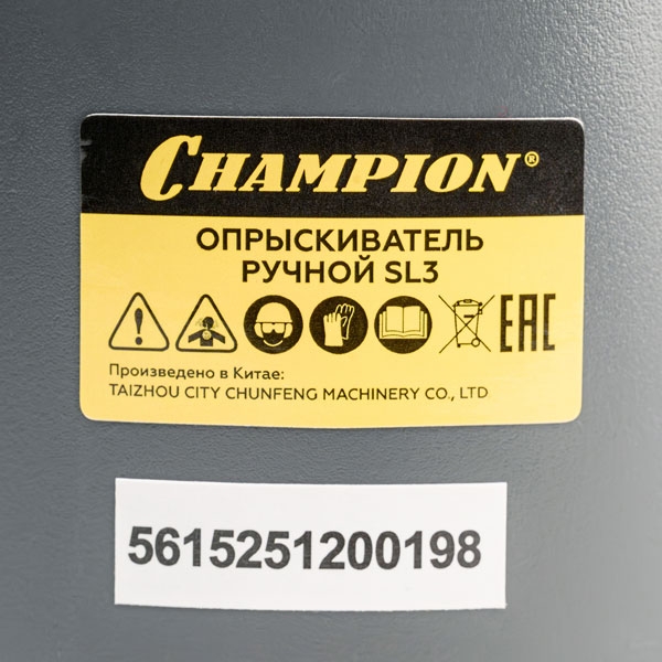 CHAMPION SL3 Опрыскиватель рычажный, 1м, бак 3л