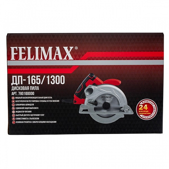 FELIMAХ ДП-165/1300(780100000)FELIMAX ДП-165/1300 FELIMAX, Пила дисковая