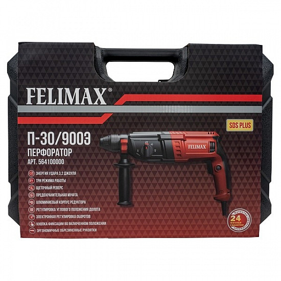 FELIMAХ П-30/900Э(564100000)FELIMAX П-30/900Э FELIMAX, Перфоратор электрический