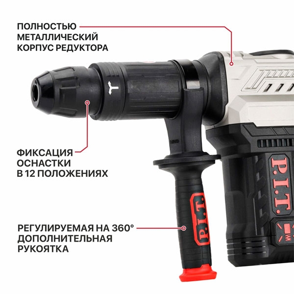 PIT GSH25-C2 Молоток отбойный SDS-MAX электрич. P.I.T., 1500Вт, 15дж, 4100 уд/мин, 12 полож. зубила
