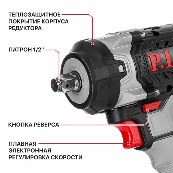 PIT PIW20H-600A/2 Гайковерт IMPACT аккум. бесщеточный P.I.T., 20В, 600Нм, 1/2