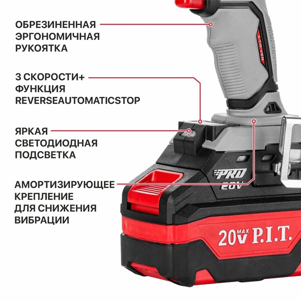 PIT PIW20H-600A/2 Гайковерт IMPACT аккум. бесщеточный P.I.T., 20В, 600Нм, 1/2