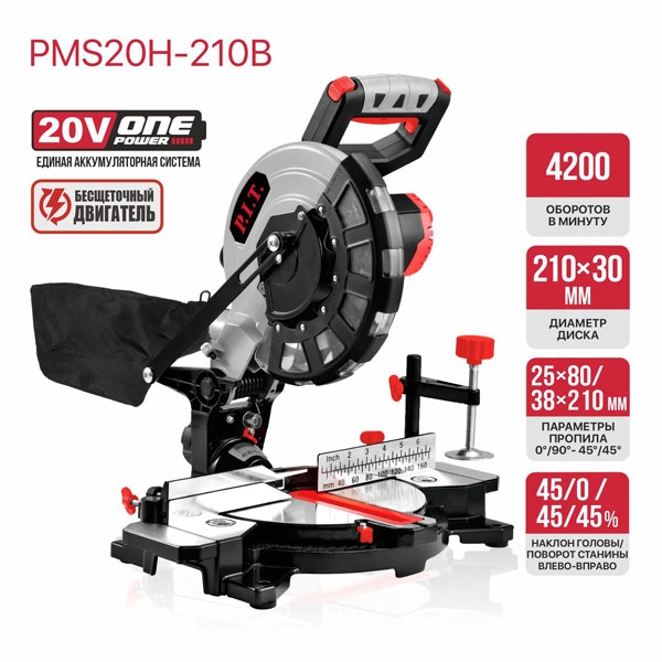 PIT PMS20H-210B Пила торцовочная аккум. бесщёточная P.I.T. PMS20H-210B SOLO (20В, Ø210мм, 4200об/мин,накл 45°,лазер)