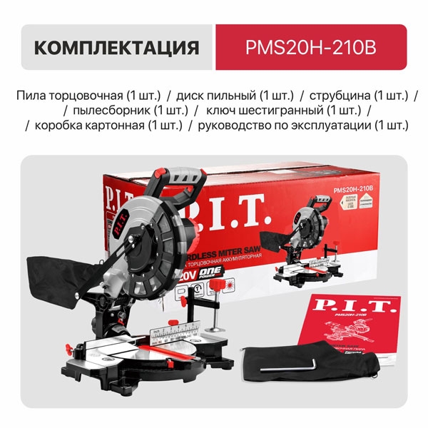 PIT PMS20H-210B Пила торцовочная аккум. бесщёточная P.I.T. PMS20H-210B SOLO (20В, Ø210мм, 4200об/мин,накл 45°,лазер)