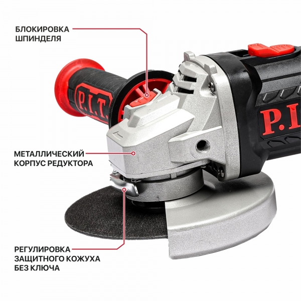 PIT PWS20H-125D/1 Шлифмашина угловая аккум. бесщёточная P.I.T., 20 В, 125 мм, 3 ск, 1 акб 4,0 Ач, ЗУ, кейс