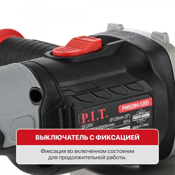 PIT PWS20H-125D/1 Шлифмашина угловая аккум. бесщёточная P.I.T., 20 В, 125 мм, 3 ск, 1 акб 4,0 Ач, ЗУ, кейс