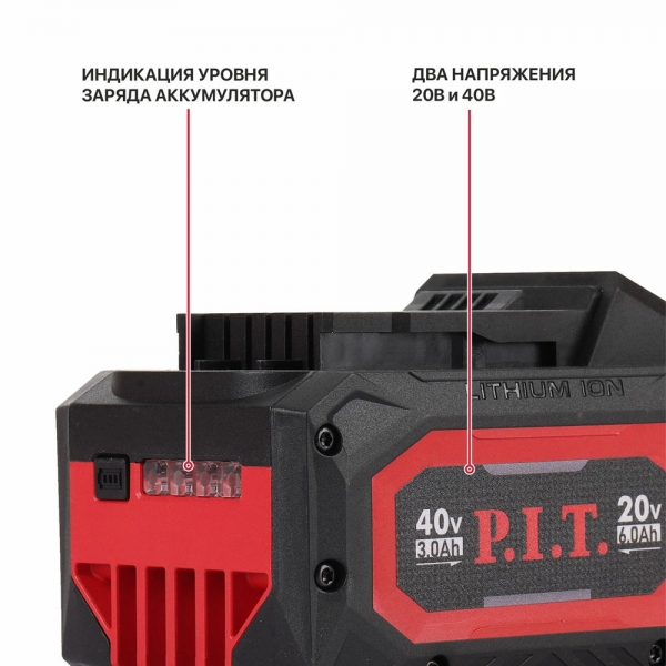 PIT расходник PH20-6.0 Аккумулятор OnePower P.I.T. PH20-6.0