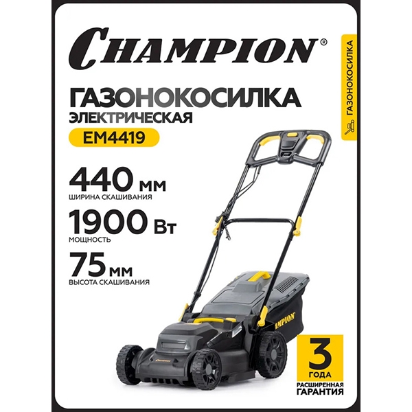 Газонокосилка электрическая CHAMPION EM4419