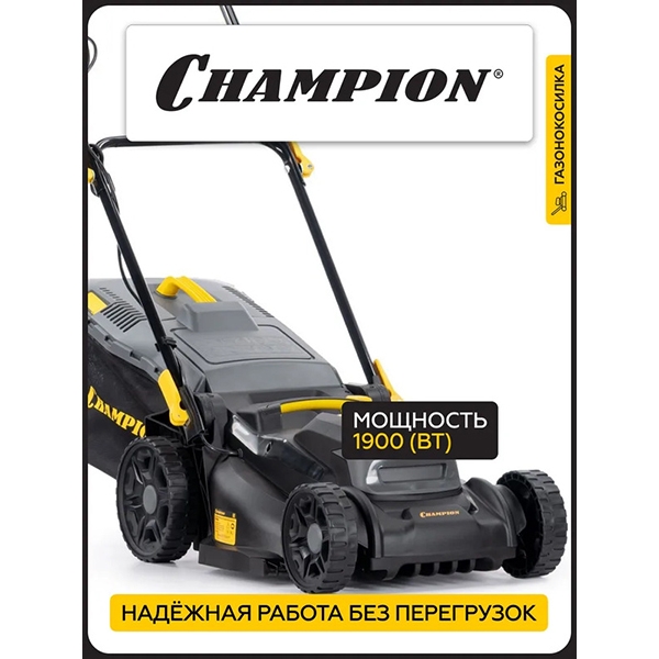 Газонокосилка электрическая CHAMPION EM4419