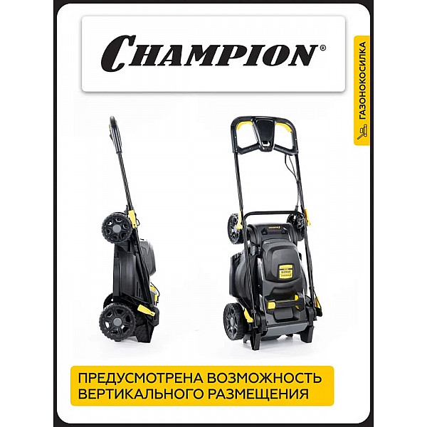 Газонокосилка электрическая CHAMPION EM4419