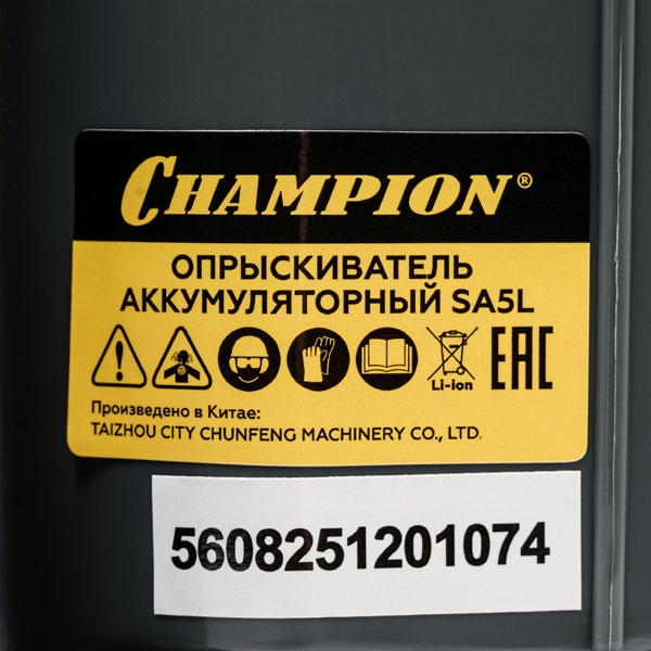CHAMPION SA5L Опрыскиватель аккумуляторный, Li акк., бак 5л, 12В, 2Ач