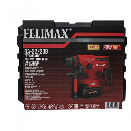 FELIMAХ ПА-22/20В(400100000)FELIMAX ПА-22/20В FELIMAX, Перфоратор аккумуляторный (без аккум. и ЗУ)