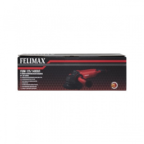FELIMAХ УШМ-125/1400ЭЛ(662100000)FELIMAX УШМ-125/1400ЭЛ FELIMAX, Угловая шлифмашина