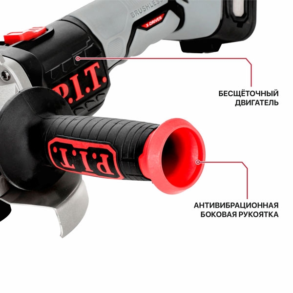 PIT PWS20H-125D Шлифмашина угловая аккум. бесщёточная P.I.T. SOLO 20 В, 125 мм, 3 ск, 4500/6500/8500 об/мин