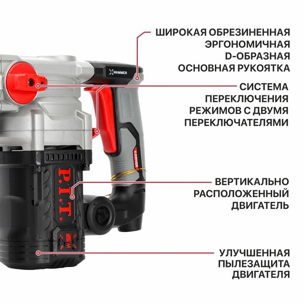 PIT PBH26-C7 Перфоратор SDS-Plus электрич. P.I.T. (верт, 1010Вт, 4,0Дж, 3реж, Ø26мм, 865об/мин, 4250уд.)