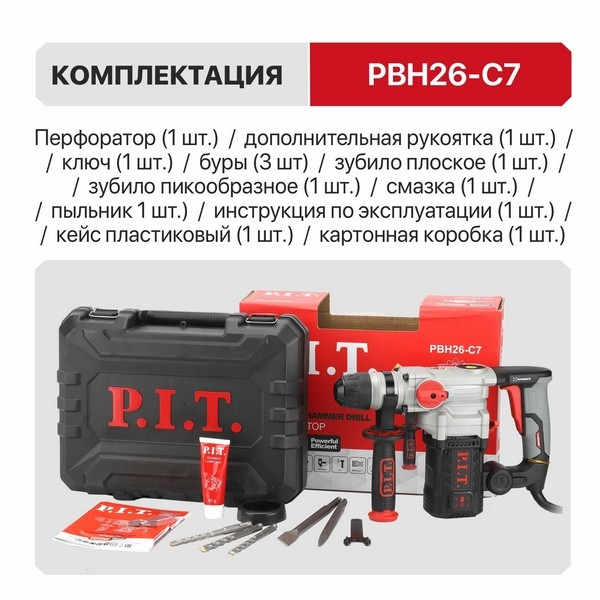PIT PBH26-C7 Перфоратор SDS-Plus электрич. P.I.T. (верт, 1010Вт, 4,0Дж, 3реж, Ø26мм, 865об/мин, 4250уд.)
