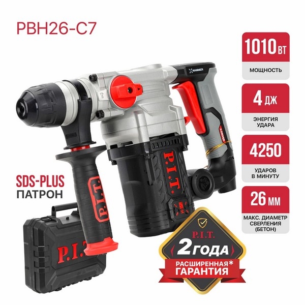 PIT PBH26-C7 Перфоратор SDS-Plus электрич. P.I.T. (верт, 1010Вт, 4,0Дж, 3реж, Ø26мм, 865об/мин, 4250уд.)