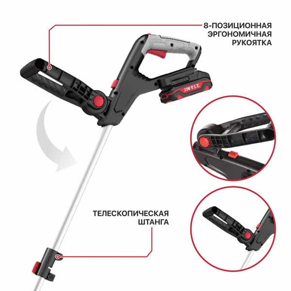 PIT PTR20H-300A/1 Триммер аккум. P.I.T. PTR20H-300A/1 (20В, Ø300мм, леска 1,6мм*5,3м, 1акб, ЗУ, телескоп, колеса)