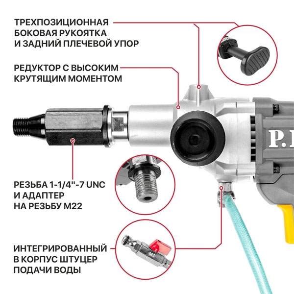 PIT PWD120-C Дрель алмазного сверления электрич. P.I.T. ULTRA, 1800Вт, 0-2200 об/мин, d120мм, 1-1/4