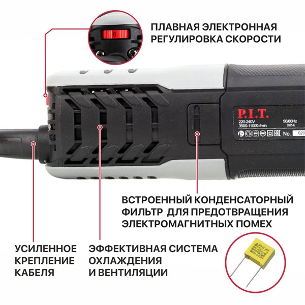 PIT PWS125-C12 Шлифмашина угловая электрич. P.I.T., 1000Вт, 125мм, 3500-11000, М14, компаунд, подшипник
