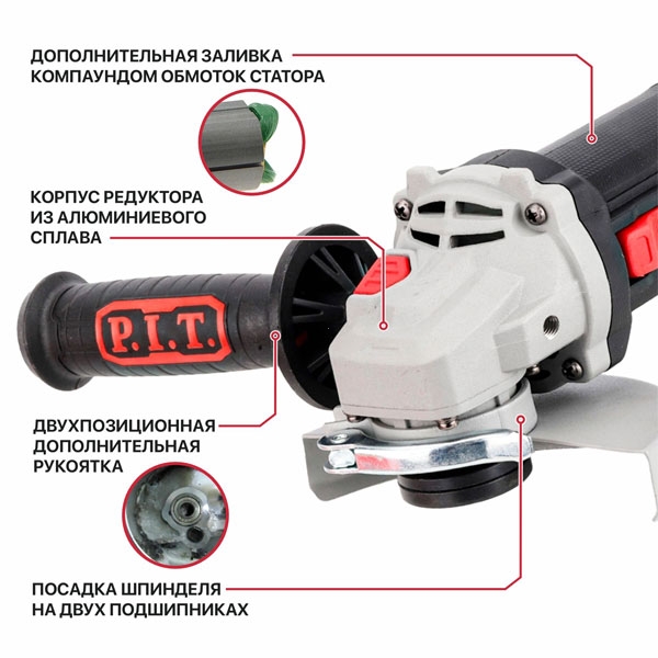 PIT PWS125-C12 Шлифмашина угловая электрич. P.I.T., 1000Вт, 125мм, 3500-11000, М14, компаунд, подшипник