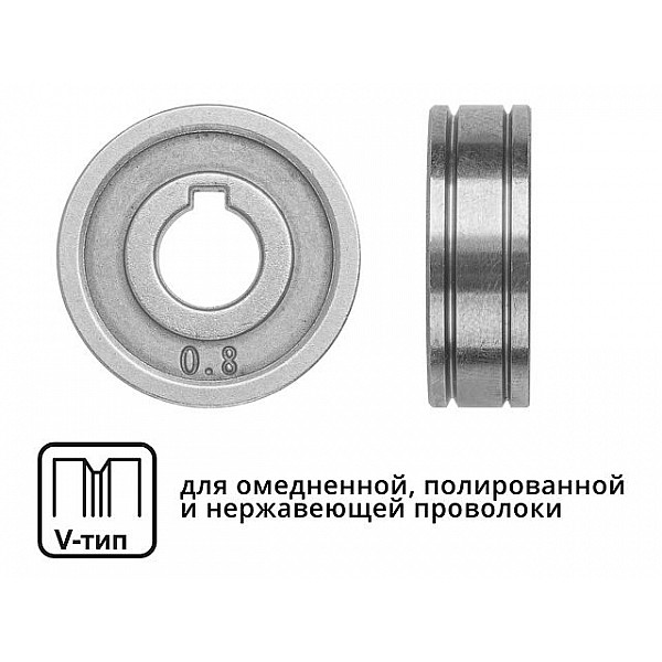 Ролик подающий ф 30/10 мм, шир. 10 мм, проволока ф 0,8-1,0 мм (V-тип) (для твердой проволоки: омедненная, полированная, нержавеющая) (SOLARIS)