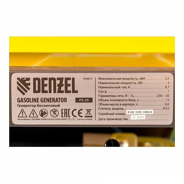 Генератор бензиновый DENZEL PS 25