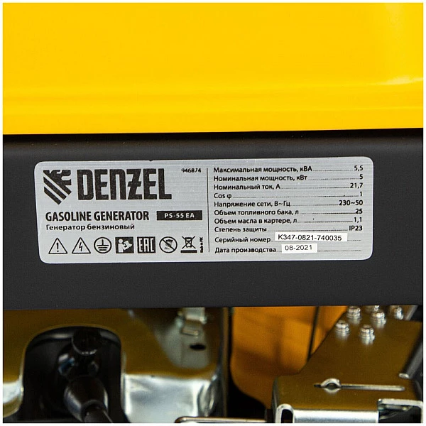 Генератор бензиновый DENZEL PS 55 EA