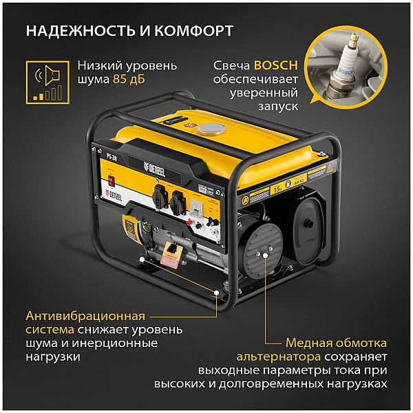 Генератор бензиновый DENZEL PS 33