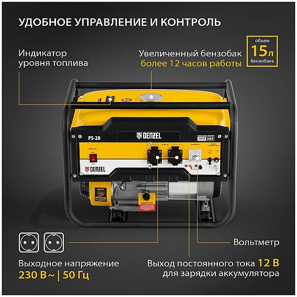 Генератор бензиновый DENZEL PS 33