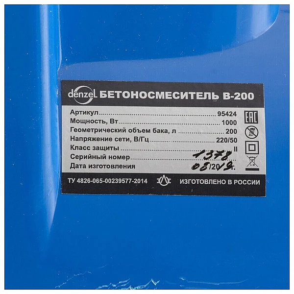Бетоносмеситель DENZEL B-200