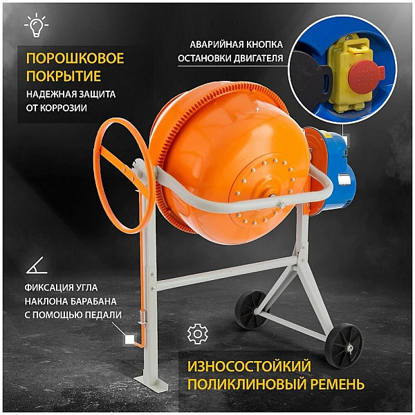 Бетоносмеситель DENZEL B-160