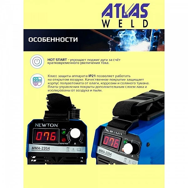 Сварочный инверторный аппарат SUPER PROWELL MMA-220
