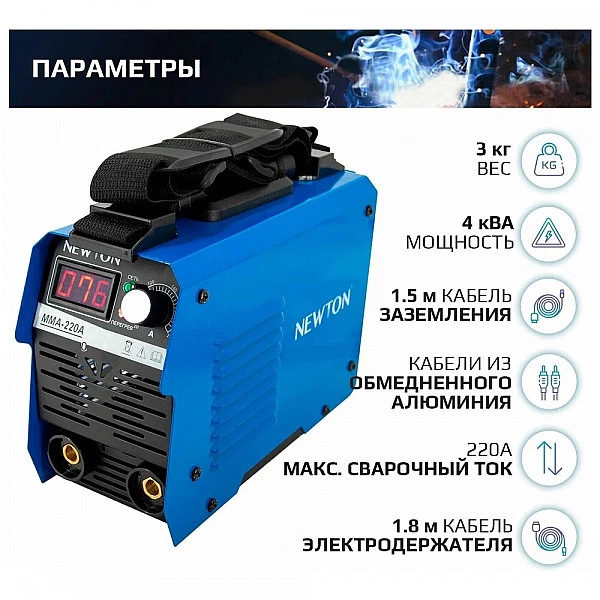 Сварочный инверторный аппарат SUPER PROWELL MMA-220