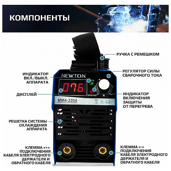 Сварочный инверторный аппарат SUPER PROWELL MMA-220