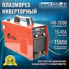 Сварочный аппарат плазменной резки EDON Smart CUT-45
