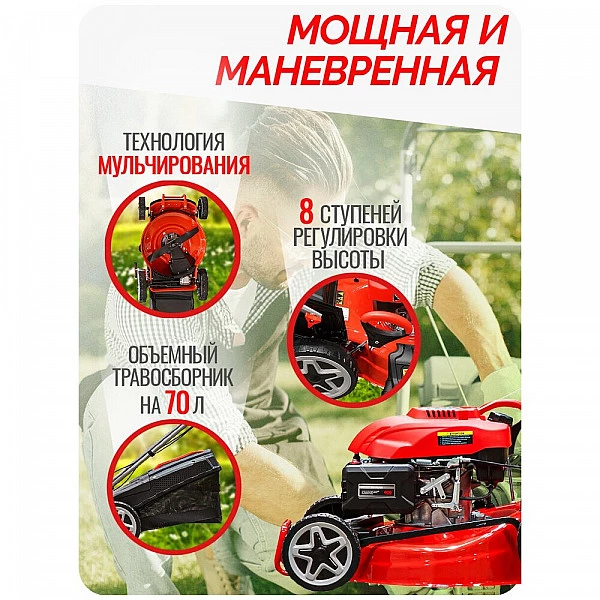 Газонокосилка бензиновая ECO LG-734 самоходная