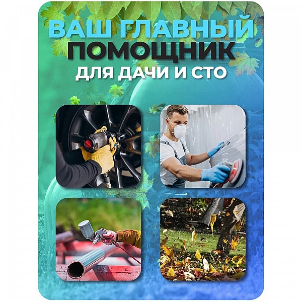 Компрессор ECO AE-251-4 коаксиальный (260 л/мин, 8 атм, коаксиальный, масляный, ресив. 24 л, 220 В, 1.80 кВт)